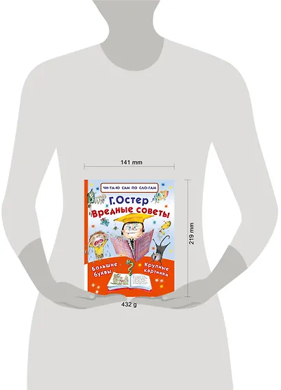 Вредные советы - фото 3