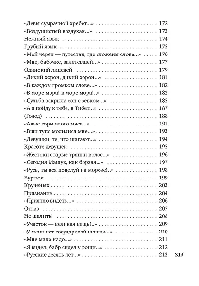 Страна из серебра - фото 8