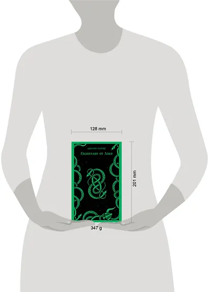 Евангелие от Локи - фото 5