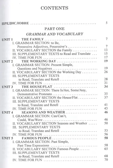 English for false beginners. Сборник лексико-грамматических упражнений. Уровень А1-В1 - фото 2
