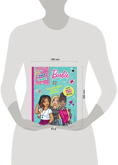 Ты самая умная! - фото 4