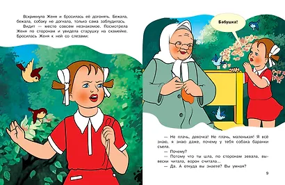Цветик-семицветик - фото 10