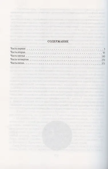 Карл Смелый - фото 2