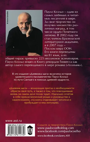 Дневник мага - фото 2