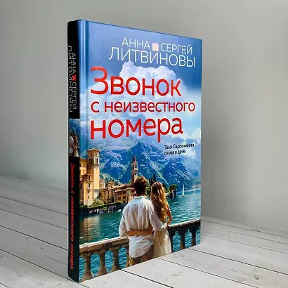 Звонок с неизвестного номера - фото 11