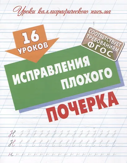 Комплект первоклассника (универсальный) № 10 (комплект из 4-х книг) - фото 2