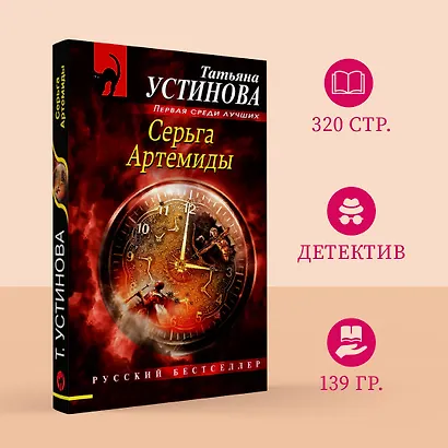 Серьга Артемиды - фото 4