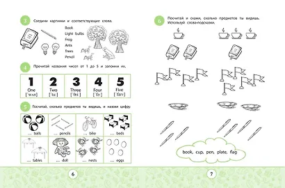 My first Grammarbook. Учим правила - фото 4