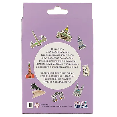 Настольная игра «Странометр: Города России» - фото 4