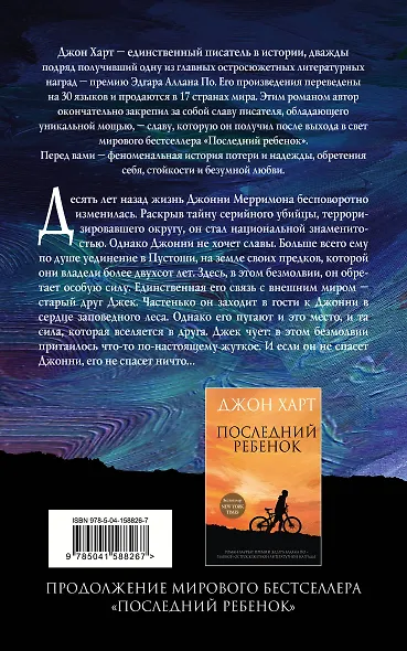 Безмолвие - фото 2