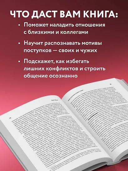 Игры, в которые играют люди. Люди, которые играют в игры - фото 6