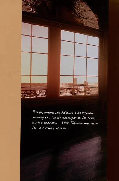 Медленный фокстрот - фото 4