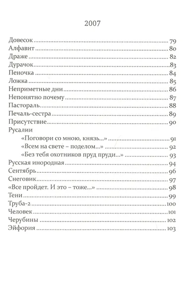 Письма из Лукоморья - фото 5