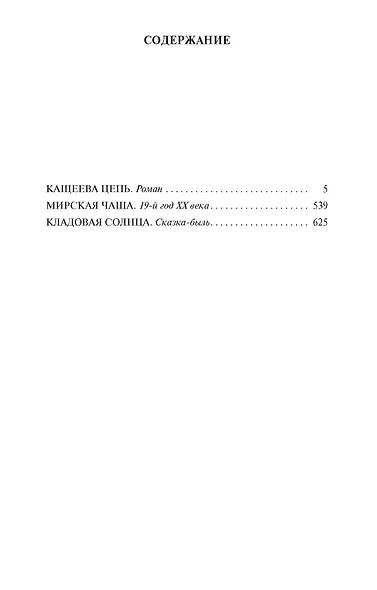 Кладовая солнца - фото 6