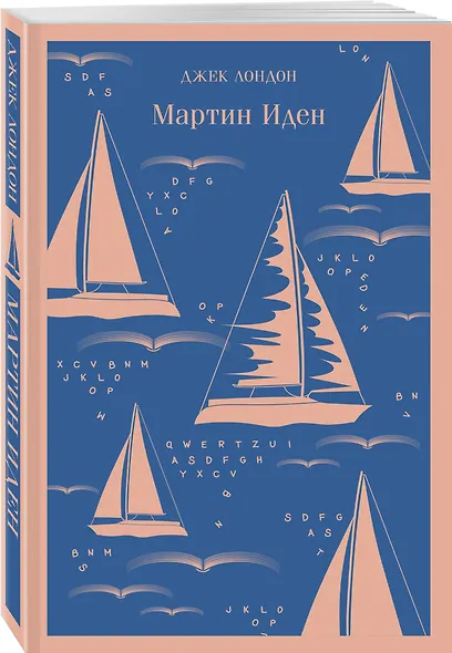 Набор "Путь творца" (комплект из 2 книг: Мартин Иден и «Гений») - фото 8