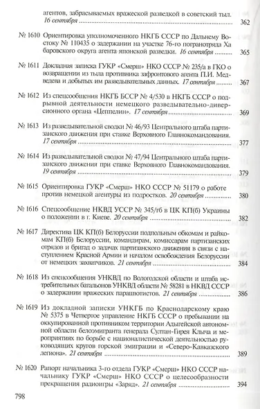 Великий перелом - фото 5