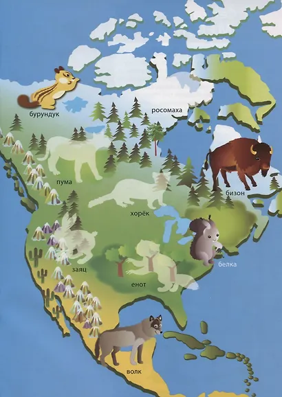 Мой первый атлас. Америка. Многоразовые наклейки - фото 2