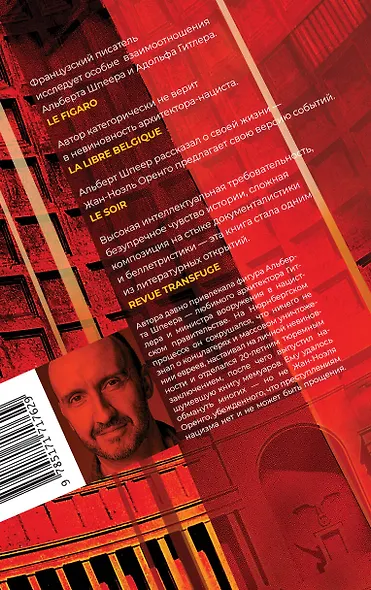 Вы - несчастная любовь фюрера - фото 2