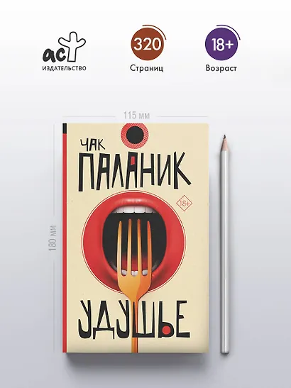 Удушье - фото 4