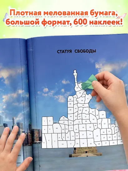 Мировые шедевры - фото 6