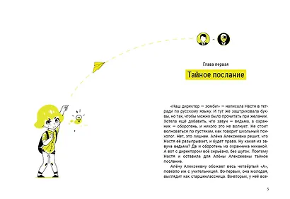 Королева флешмобов - фото 2