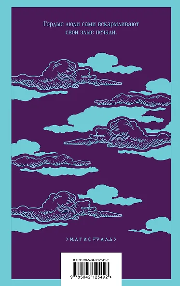 Набор "Великие романы сестер Бронте" (из 3 книг: "Джейн Эйр", "Грозовой перевал" и "Незнакомка из Уайлдфелл-Холла") - фото 7