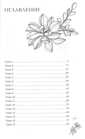 Твои - фото 2