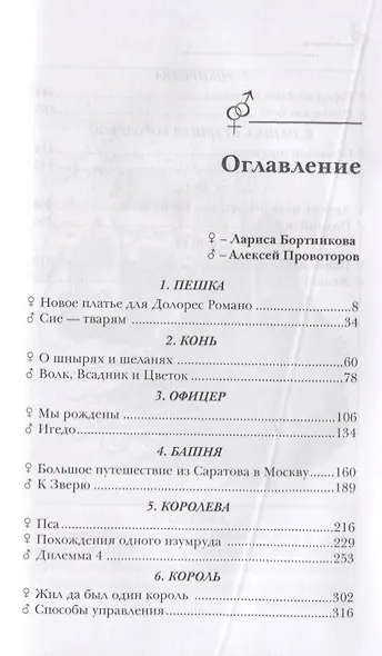 Зеркальный гамбит - фото 3