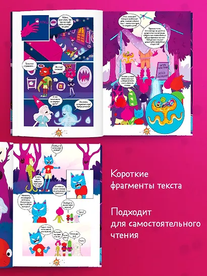 Каникулы монстров - фото 6