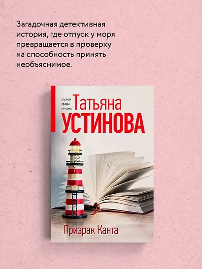 Призрак Канта - фото 6