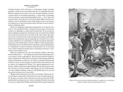 Камо грядеши - фото 9