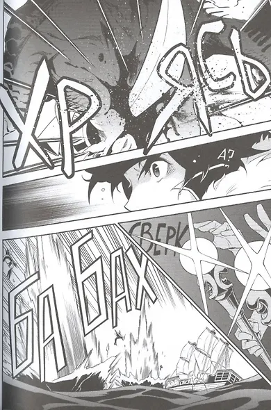 Восхождение героя щита. Том 10 (Tate no Yuusha no Nariagari / The Rising of the Shield Hero). Манга - фото 5