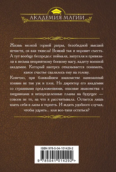 Не дареный подарок. Кася - фото 2