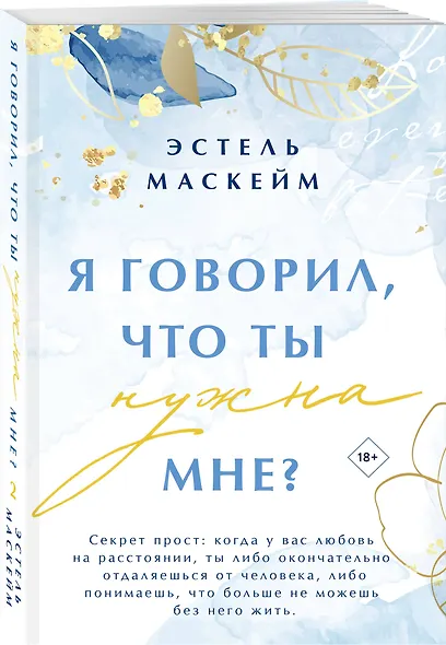 Я говорил, что ты нужна мне? - фото 3