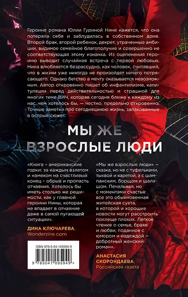 Мы же взрослые люди - фото 2