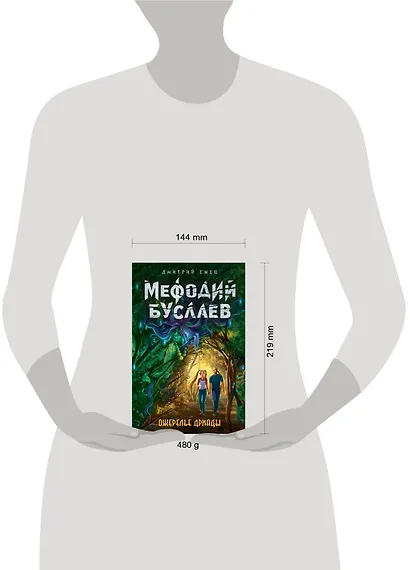 Ожерелье дриады - фото 4