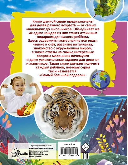 Большой подарок школьникам - фото 2