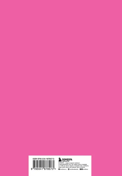 Книга для записей А5 64л "Let’s go party! Glam diary" интегр.обл., блок с контентом - фото 7