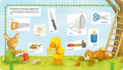 Моя первая книга - фото 4