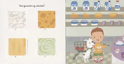 Я иду в магазин. Кто там спрятался в окошке? - фото 2