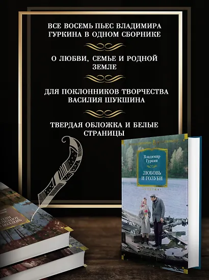 Любовь и голуби - фото 5