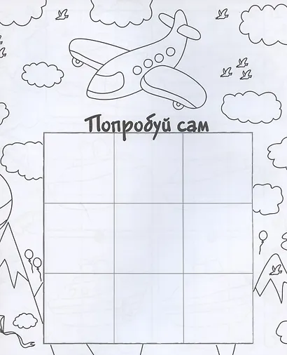 Транспорт. Рисуем по клеточкам! - фото 3