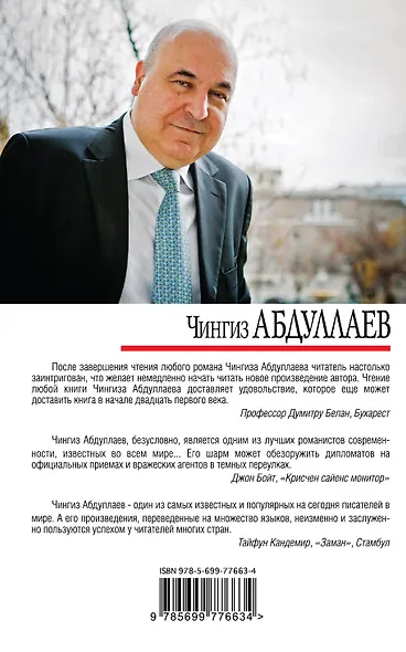 В поисках бафоса - фото 2