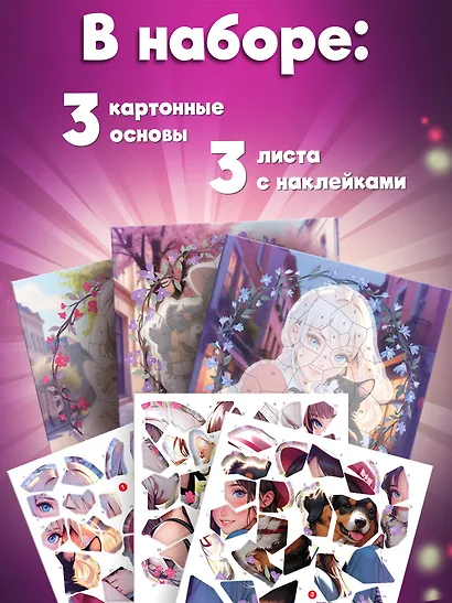 Аппликация наклейками по номерам "Аниме" - фото 3