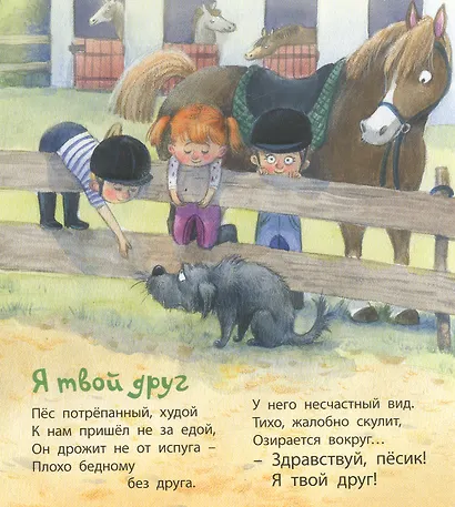 Потому что мы друзья! - фото 4