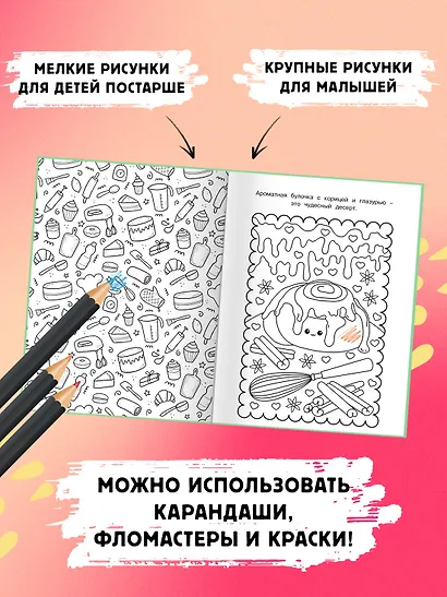 Аниме-вкусняшки - фото 5