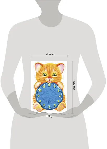 Который час? - фото 3