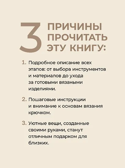 Теплая коллекция. Вяжем крючком: балаклава с ушками, митенки, шапка - фото 5