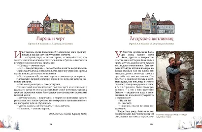 Любимые сказки из страны троллей. Норвежские волшебные истории о троллях, гномах и других существах - фото 11