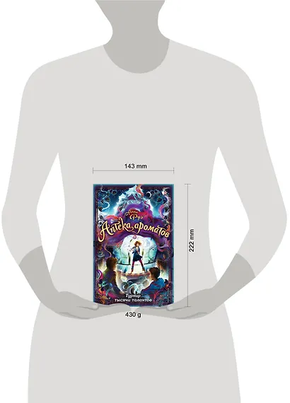 Турнир тысячи талантов (#4) - фото 7